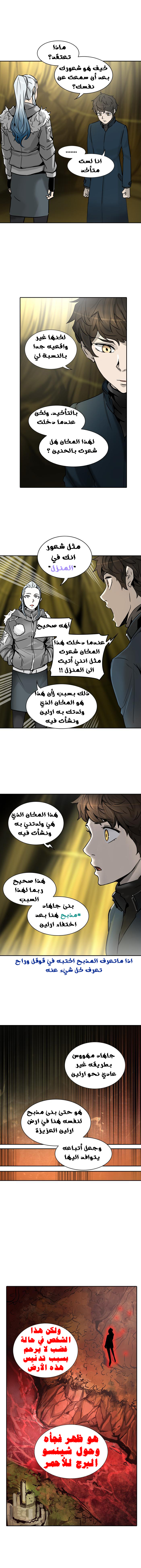 Read Tower of God S2 AR Manga Online