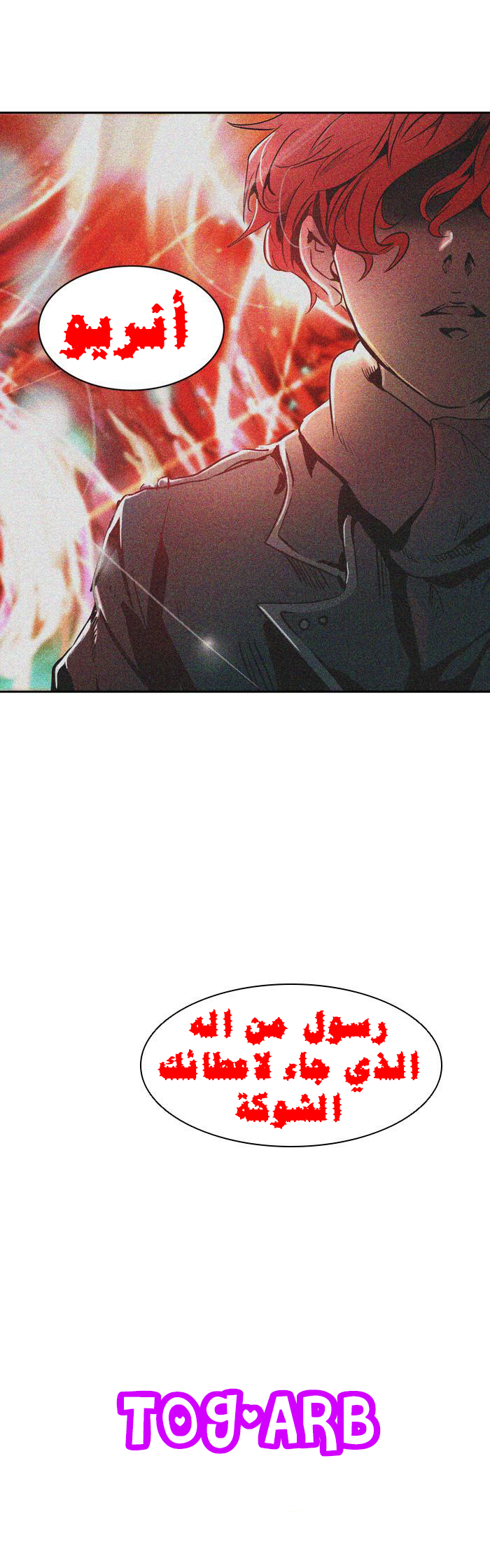 Read Tower of God S2 AR Manga Online