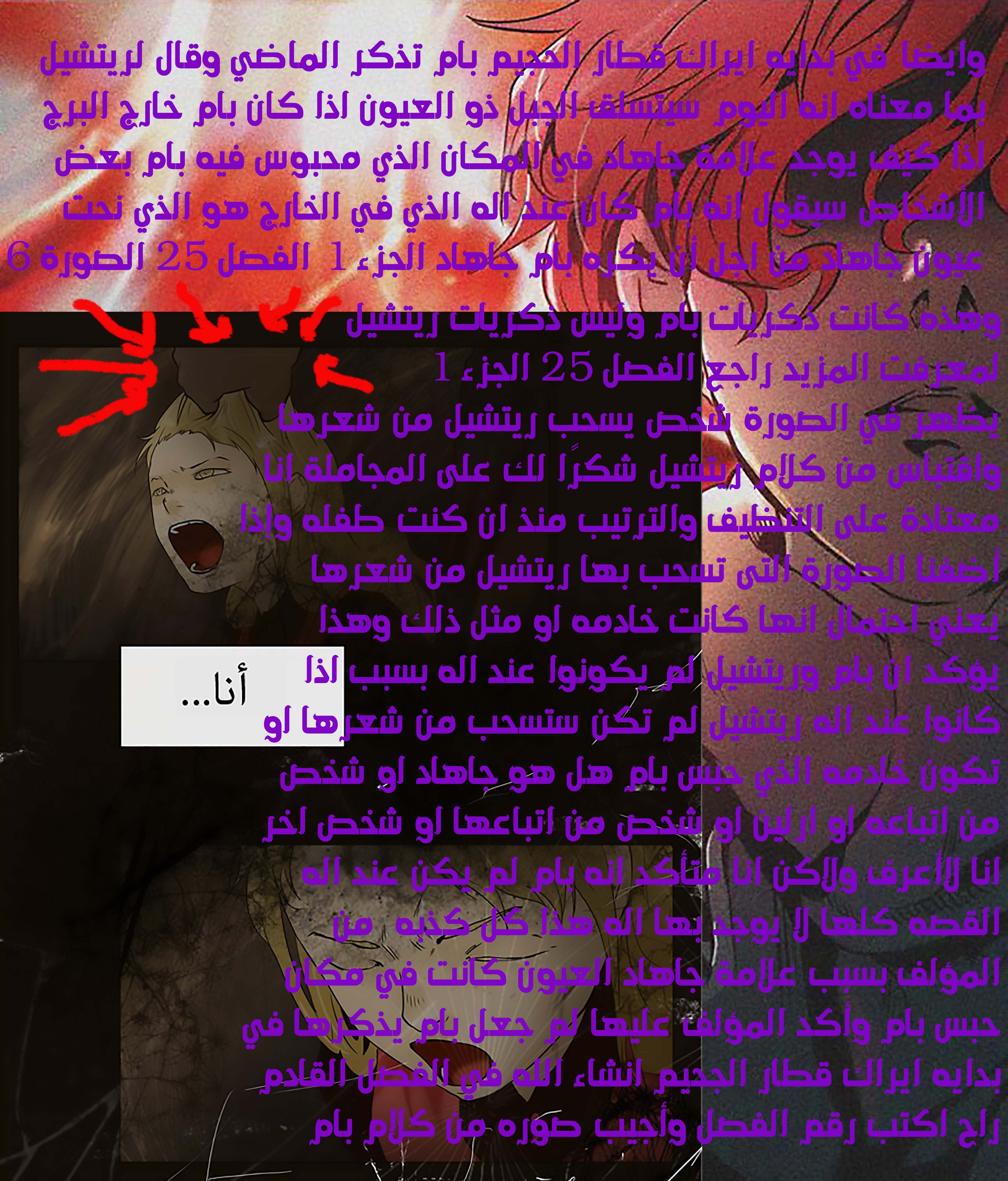 Read Tower of God S2 AR Manga Online