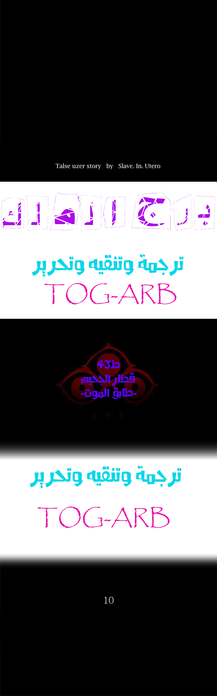 Read Tower of God S2 AR Manga Online