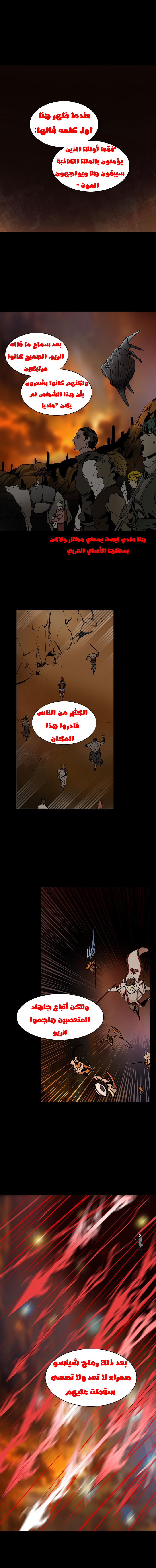 Read Tower of God S2 AR Manga Online