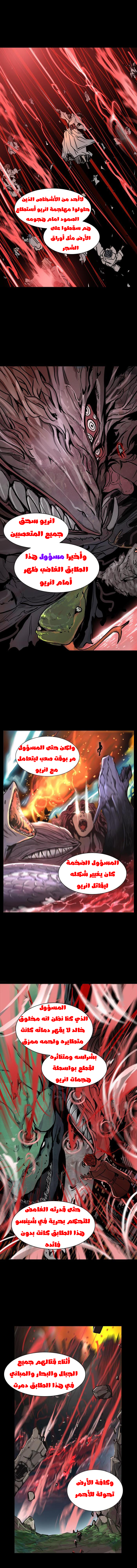 Read Tower of God S2 AR Manga Online