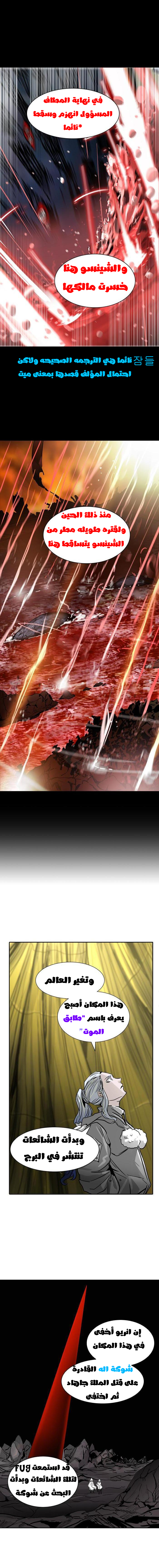 Read Tower of God S2 AR Manga Online