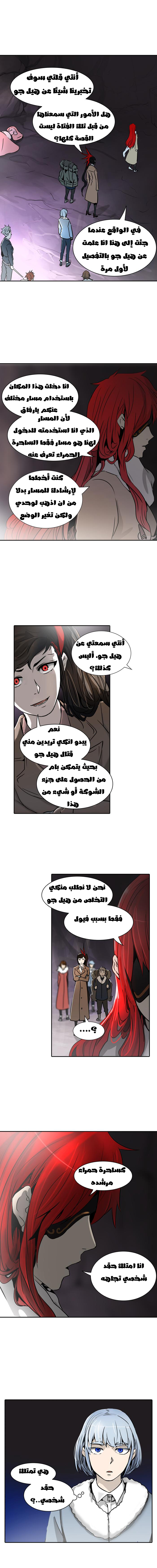 Read Tower of God S2 AR Manga Online