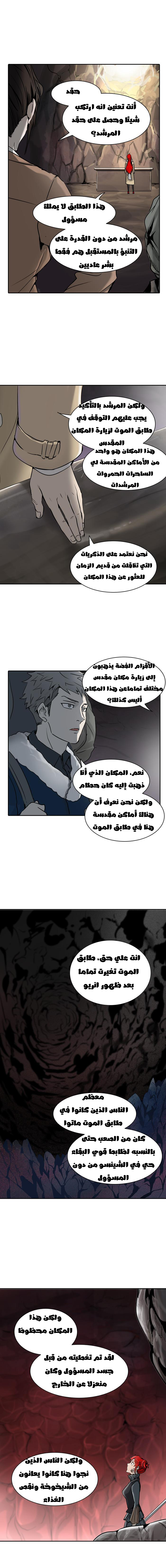 Read Tower of God S2 AR Manga Online