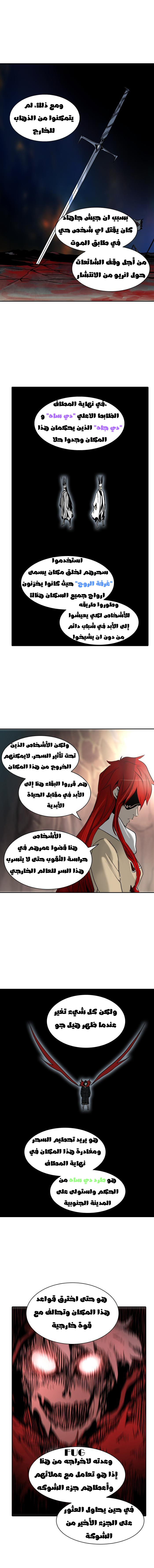 Read Tower of God S2 AR Manga Online