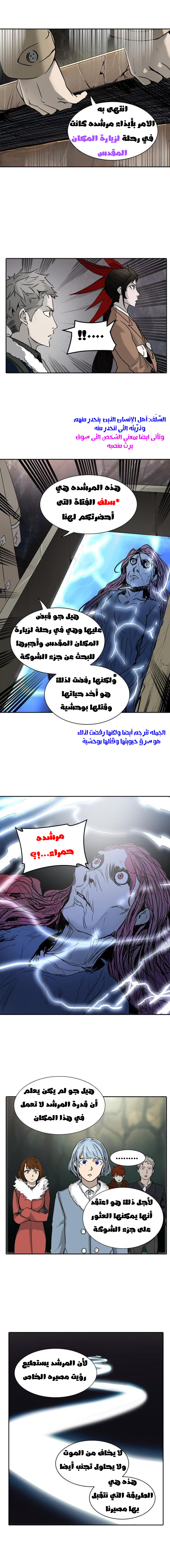 Read Tower of God S2 AR Manga Online