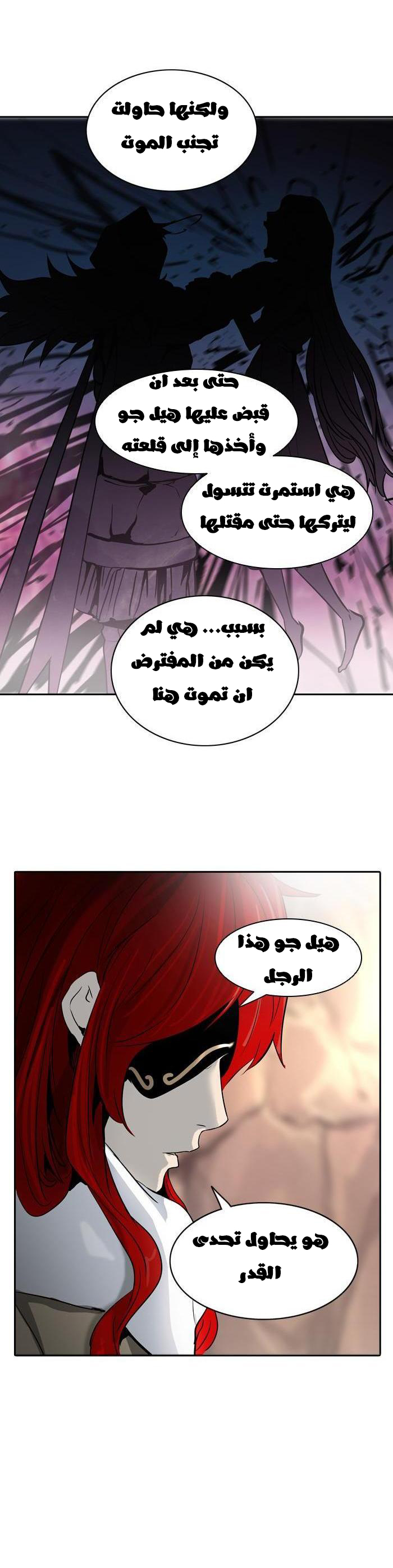 Read Tower of God S2 AR Manga Online
