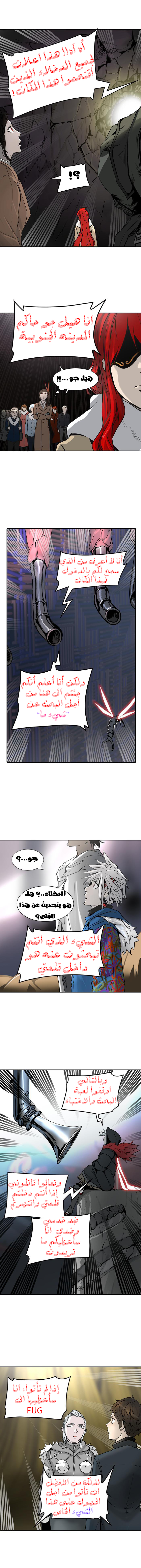 Read Tower of God S2 AR Manga Online
