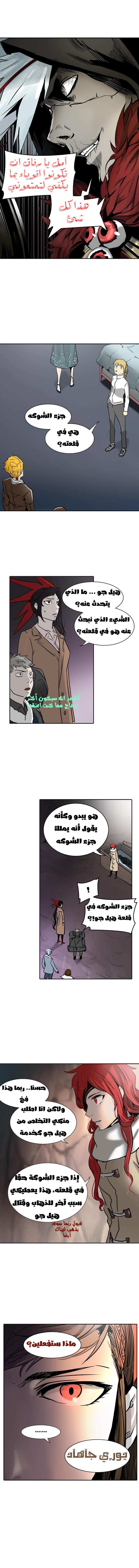 Read Tower of God S2 AR Manga Online