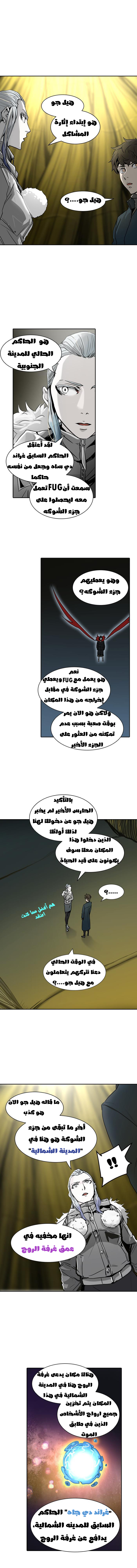 Read Tower of God S2 AR Manga Online
