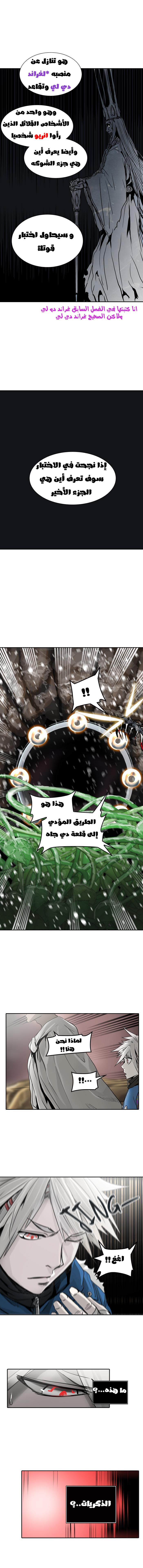 Read Tower of God S2 AR Manga Online