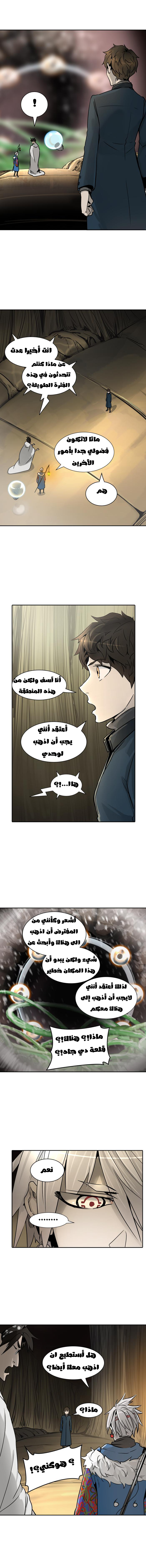 Read Tower of God S2 AR Manga Online