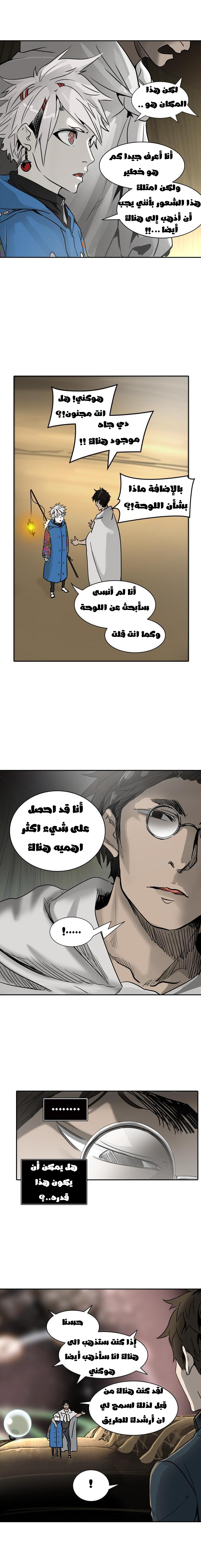 Read Tower of God S2 AR Manga Online
