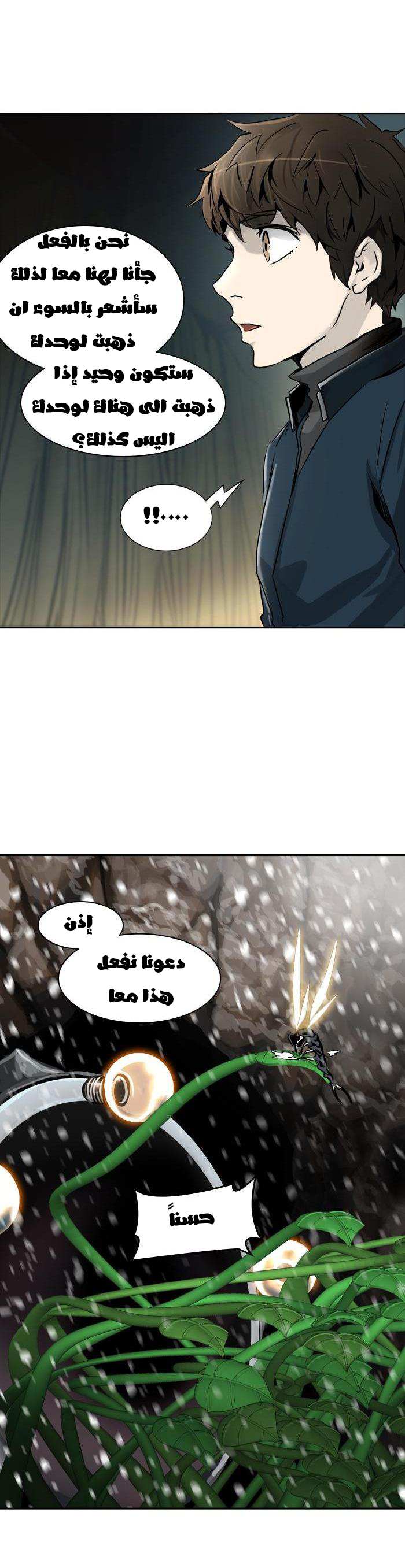 Read Tower of God S2 AR Manga Online