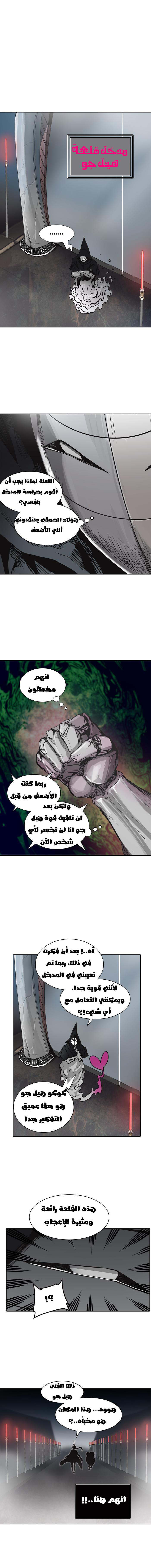 Read Tower of God S2 AR Manga Online