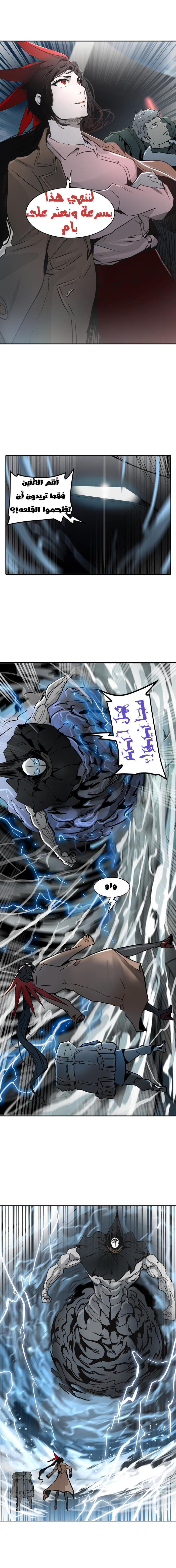 Read Tower of God S2 AR Manga Online