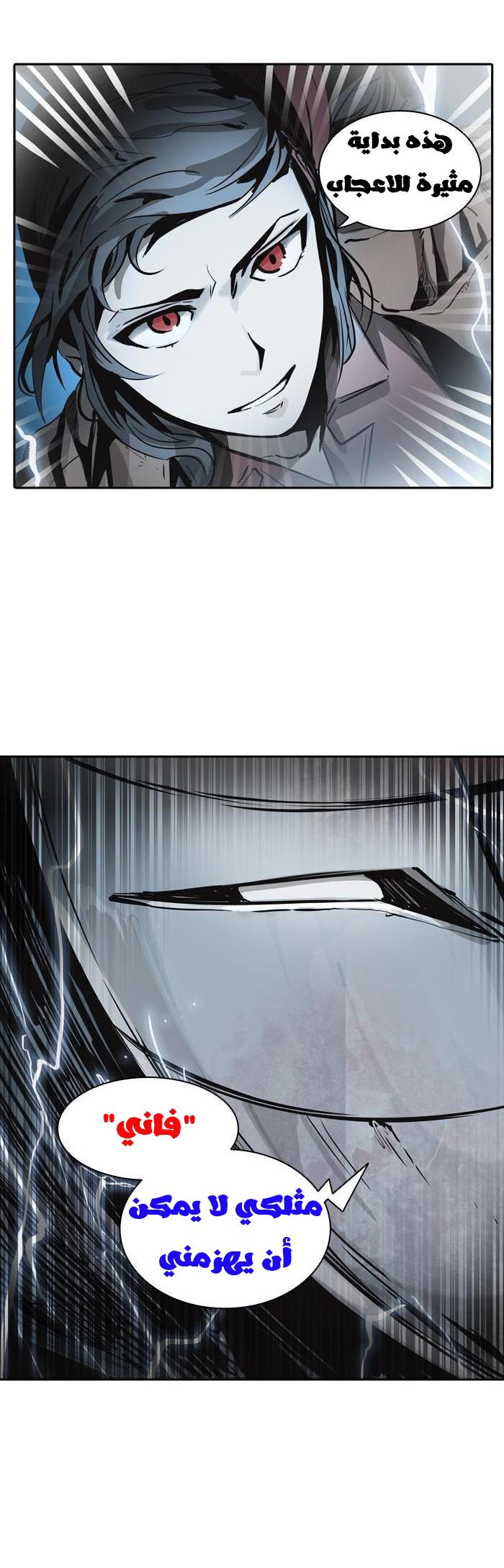 Read Tower of God S2 AR Manga Online