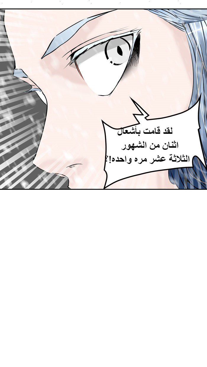 Read Tower of God S2 AR Manga Online