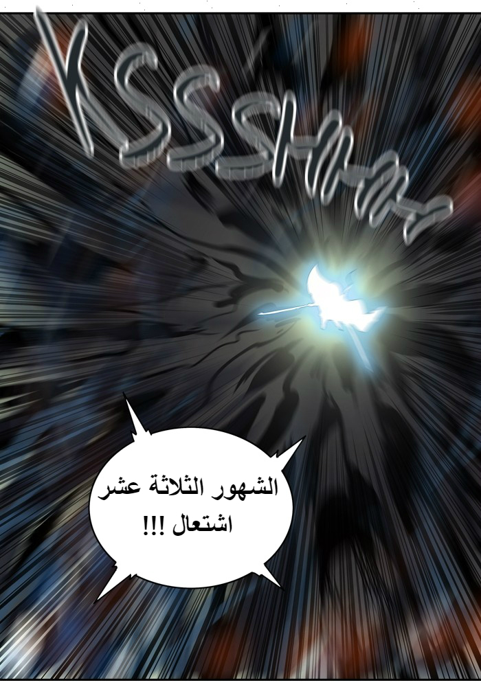 Read Tower of God S2 AR Manga Online
