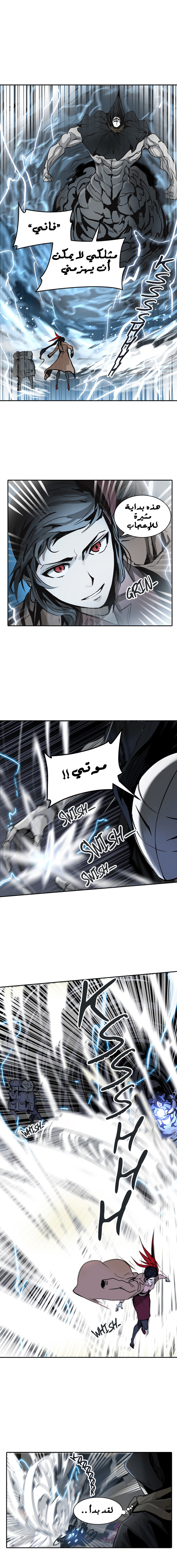 Read Tower of God S2 AR Manga Online