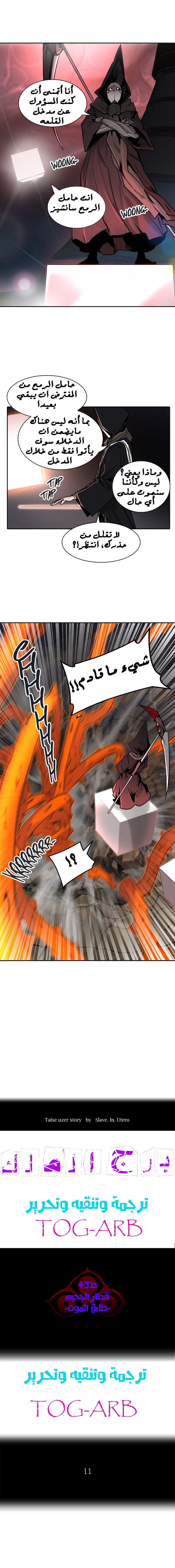 Read Tower of God S2 AR Manga Online
