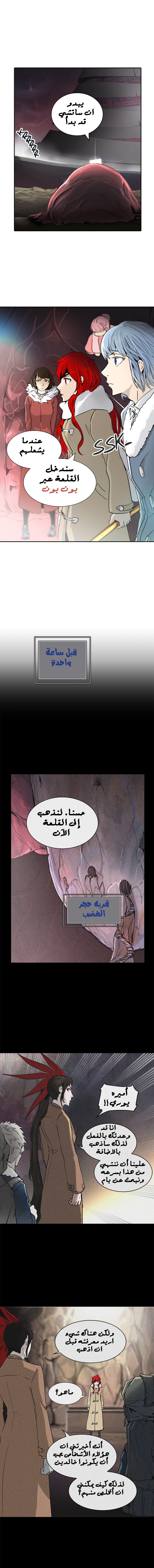 Read Tower of God S2 AR Manga Online