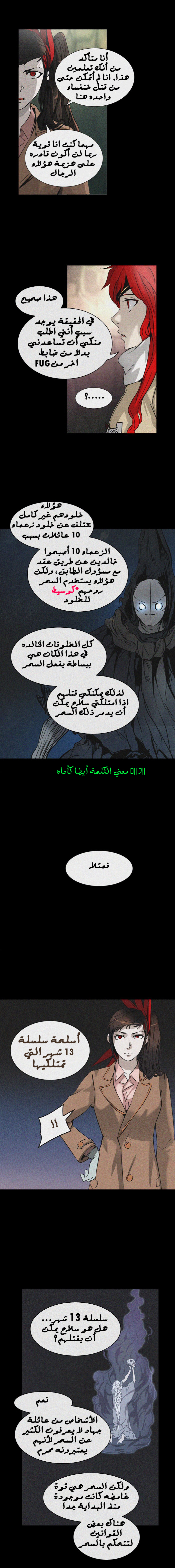 Read Tower of God S2 AR Manga Online