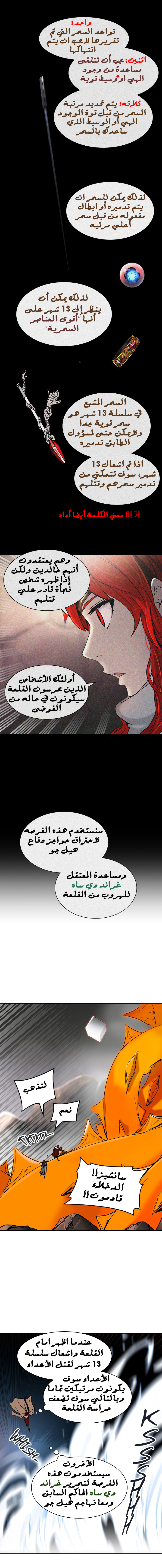 Read Tower of God S2 AR Manga Online