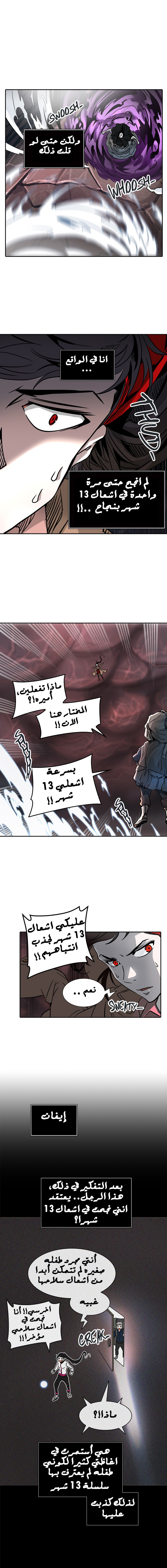 Read Tower of God S2 AR Manga Online