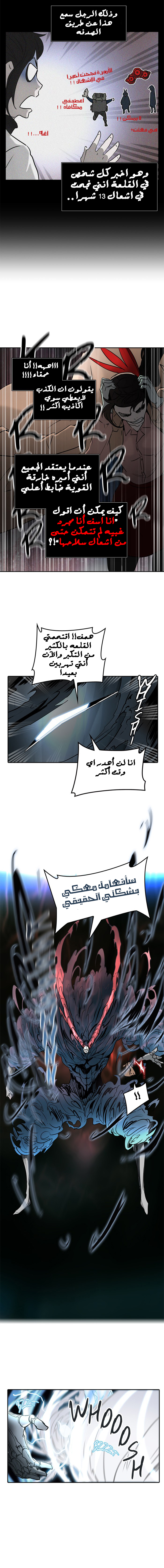 Read Tower of God S2 AR Manga Online