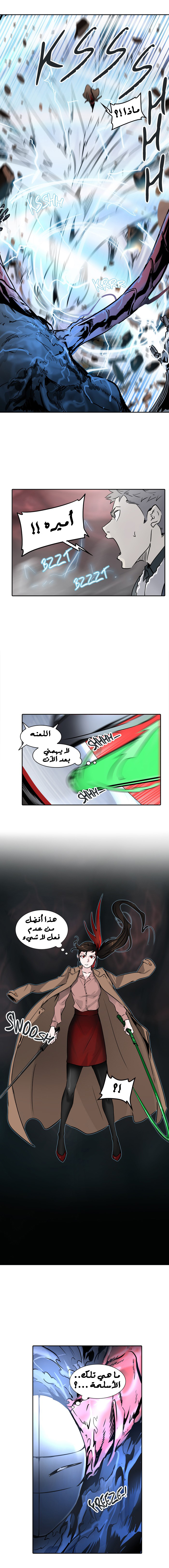 Read Tower of God S2 AR Manga Online