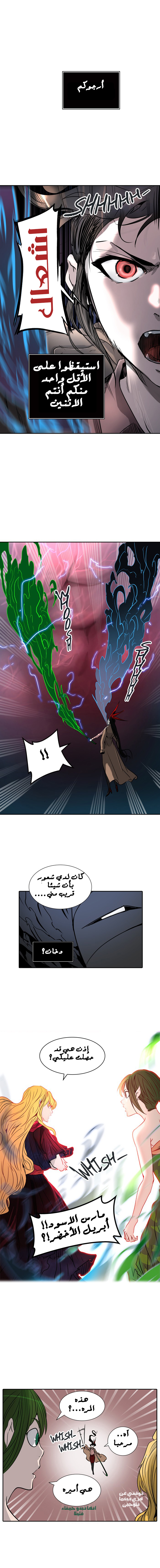 Read Tower of God S2 AR Manga Online