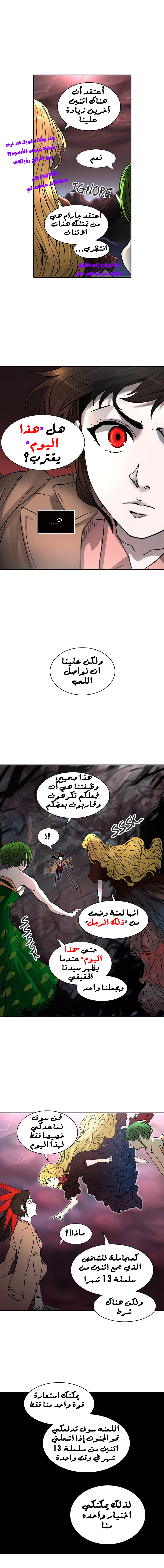 Read Tower of God S2 AR Manga Online