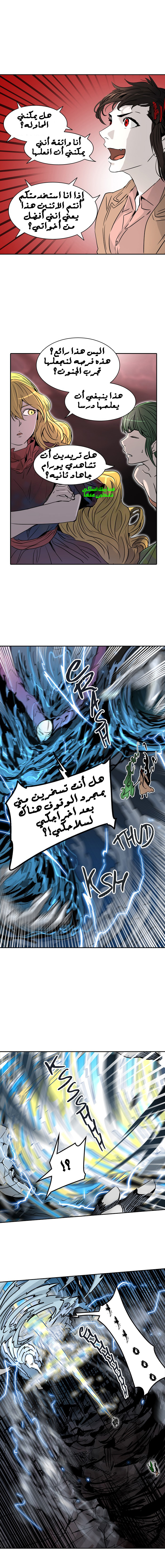 Read Tower of God S2 AR Manga Online