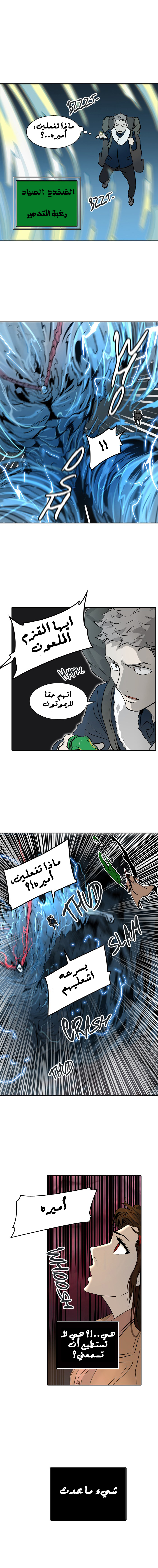 Read Tower of God S2 AR Manga Online