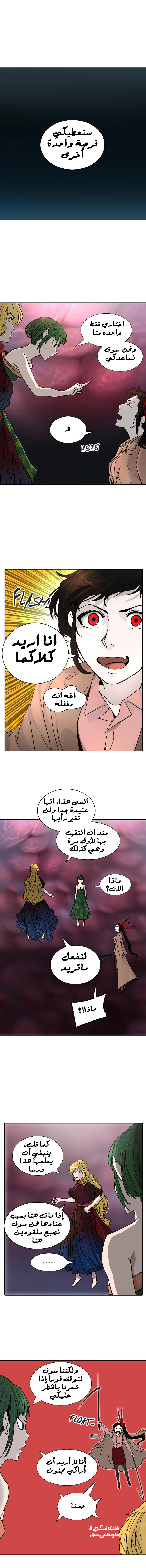 Read Tower of God S2 AR Manga Online