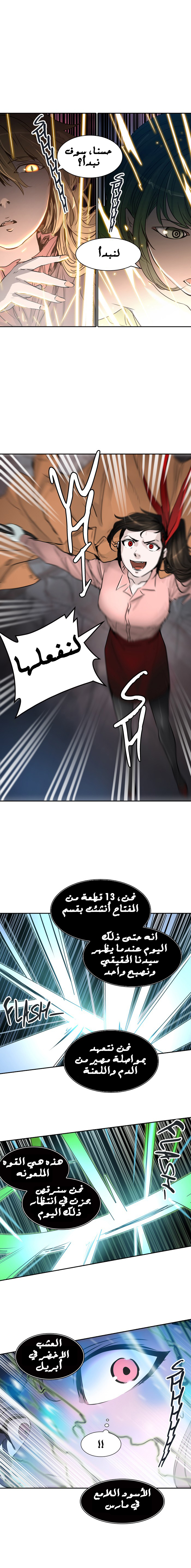Read Tower of God S2 AR Manga Online