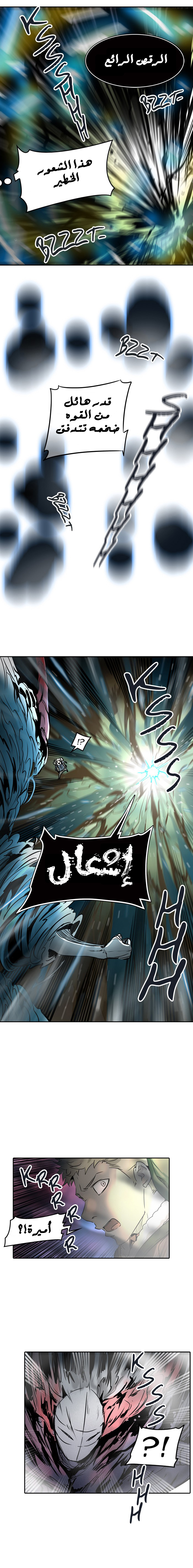 Read Tower of God S2 AR Manga Online