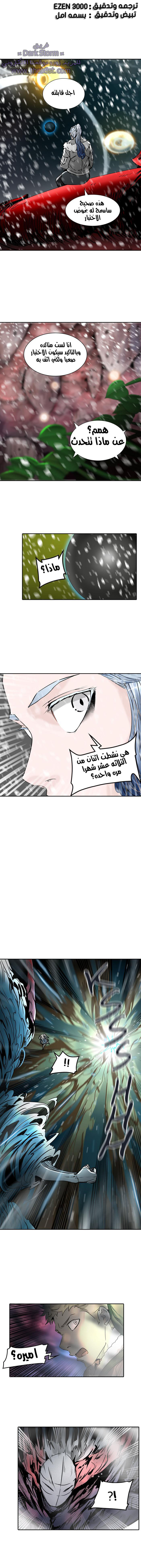 Read Tower of God S2 AR Manga Online