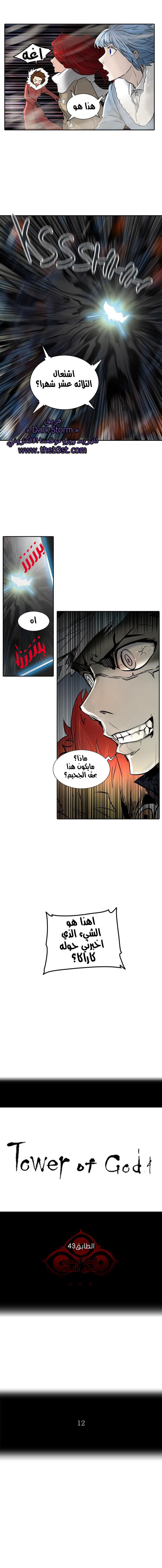 Read Tower of God S2 AR Manga Online