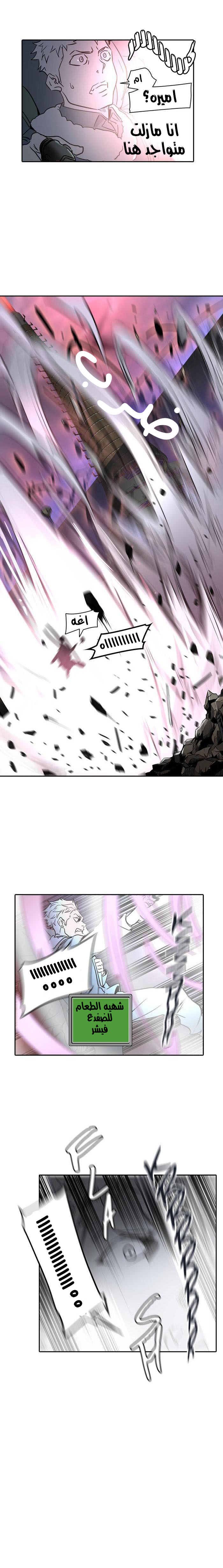 Read Tower of God S2 AR Manga Online