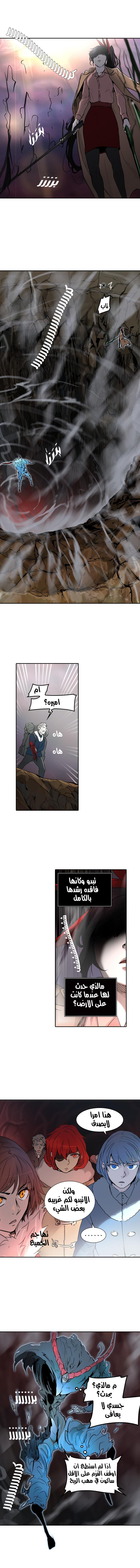 Read Tower of God S2 AR Manga Online