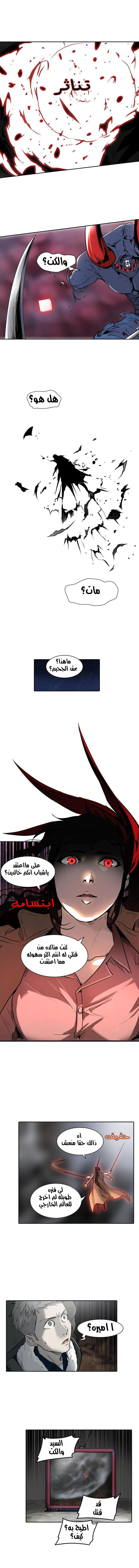 Read Tower of God S2 AR Manga Online