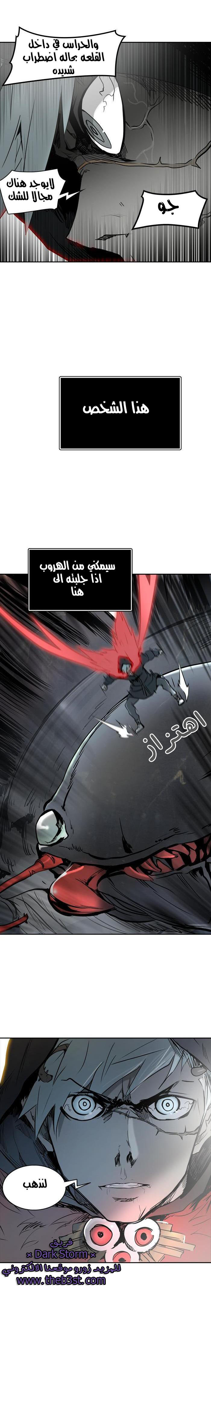 Read Tower of God S2 AR Manga Online