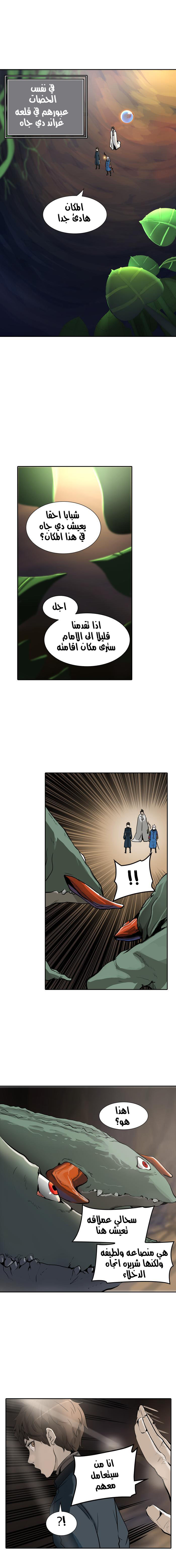 Read Tower of God S2 AR Manga Online