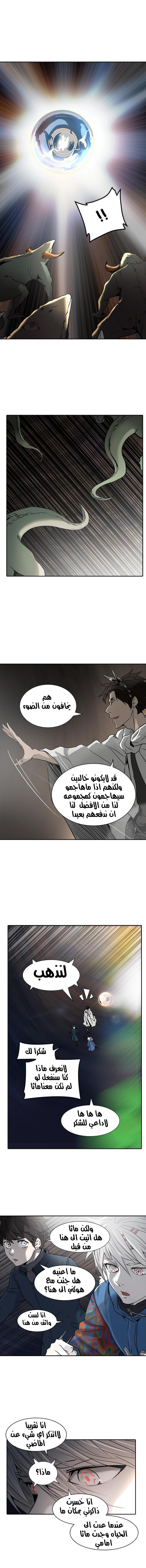 Read Tower of God S2 AR Manga Online