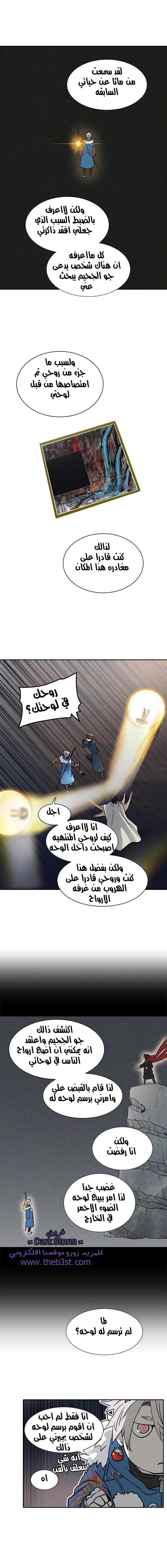 Read Tower of God S2 AR Manga Online