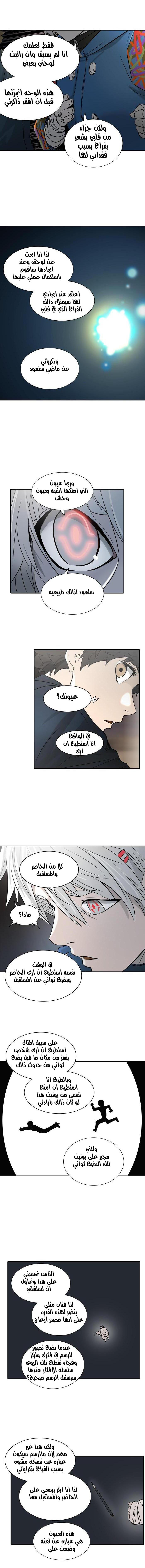 Read Tower of God S2 AR Manga Online