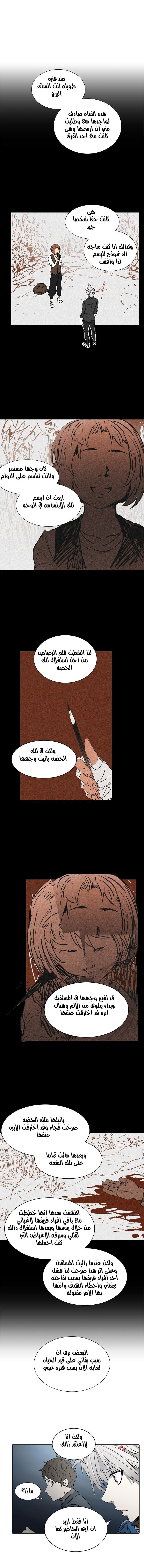 Read Tower of God S2 AR Manga Online